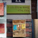 지동마을 이미지