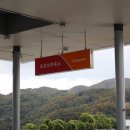 오갑산주유소