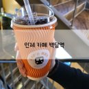 백담역카페 이미지