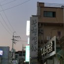 울산 호계 완행열차 포장마차 분위기..