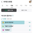 파미향