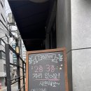 쉐프의김밥 | 논현동 맛집 136길 육미 재방문 | 최강록 셰프 레시피 후기 (메밀김밥, 명란 크림 우동, 크림고로케)