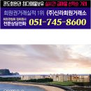 (주)보광제주 휘닉스아일랜드 이미지