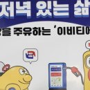 이비티에스주유소8