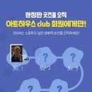 CGV신촌아트레온 2관 이미지
