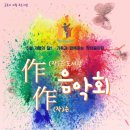 꿈을노래하는작은도서관 이미지