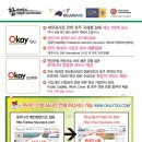 오케이세무법인