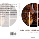 동향커피