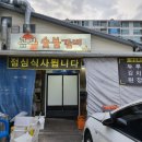 곰보숯불갈비 | 제주 공항근처흑돼지맛집 곰보숯불갈비 후기