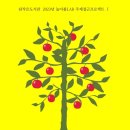 사과나무작은도서관 네이버블로그