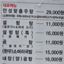 안성설렁탕 이미지