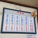 태화장 - 보령시 작은오랏4길 15-7 | 태화장
