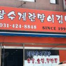 장수계란 - 안양시 동안구 | 장수계란