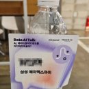 [📢AI툴 알려드립니다] 삼성AXI에서 체험해본 MIX PANEL(믹스패널),세미나 참석 기록,실제 발표자료 공유 -2