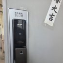 부산 사상구 지문도어락 교체한미열쇠 | 철물공구 진짜후기