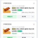 코코넛그루브