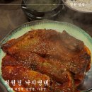 최원겸낙지명태