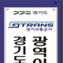 양주시교통약자이동지원센터 이미지