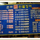원조민물장어 이미지