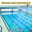 부림중기 | [태교수영 일기] 임산부 수영 강습 한달 후기! 초급반 진도 & 수영복 사이즈, 다이소 가방 추천