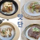 맛단 - 종로구 | 맛단