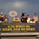 뇌병변장애인인권협회 | “보조기기는 우리 몸의 일부”‥뇌병변장애인 권리보장 목소리