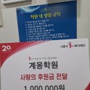 계몽학원