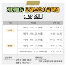 번동요양보호사교육원