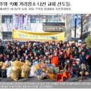 하나님의교회 안상홍증인회] 서울제4광진 하나님의 교회, 30일 구의동 일대에서 거리정화활동 이미지