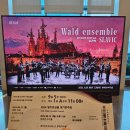 2024 크누아 현악 앙상블 정기연주회 | [공지] [클래식] 2024 발트앙상블 정기연주회 〈슬라빅〉