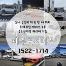 씨유 목포산정로드점 | 제주도 차 탁송하는 방법과 가격에 대해 알려드려요