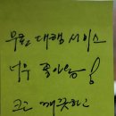 화원세탁빨래방 이미지