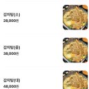 최고집순대국왕감자탕 이미지