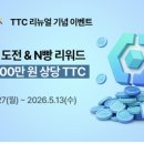 통통에어