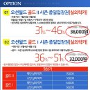 (주)골드오션 이미지