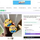지구촌 | 남자친구에게 받은 🎁 미니언즈 버즈 케이스 후기 ✨ 지구촌마트 스마트스토어에서 저렴하게 득템!