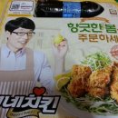 촌치킨두마리 이미지