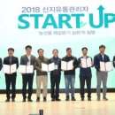 전진유통 - 강화군 | 전진유통