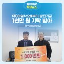 (주)아임삭 네이버블로그