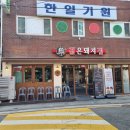돼지집 이미지