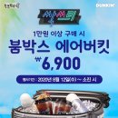 던킨도너츠대전 이미지