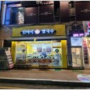 신머이쌀국수 김포사우점 | 현지인 손맛 느껴지고 현지느낌 물씬 풍기는 신머이쌀국수 김포사우점