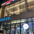 엑스포관광 | 속초 늦게까지 하는 닭강정 맛집 중앙닭강정 엑스포직영점 포장후기