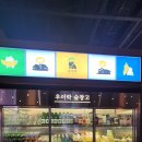송도술집 우이락 트리플스트리트점 분위기 좋은 한식주점 후기