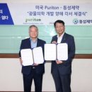 동성제약㈜ 이미지