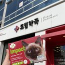 매곡365약국 이미지
