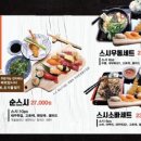 스시순 이미지