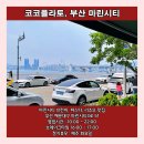 마린시티3로 이미지