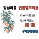 힐트리움공인중개사사무소 이미지