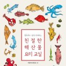 요리교실(초보) 네이버블로그